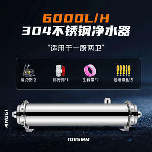 台下净水器家用农村自来水黄泥水水塔前置过滤器直饮水厨房净水机