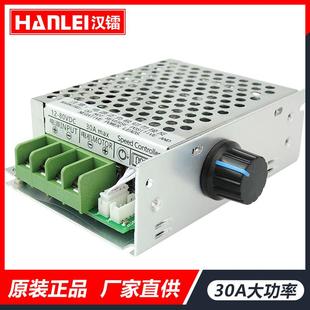 12V 5VPLC模块金属壳 80VPWM直流电机调速器30A大功率马达控制器0