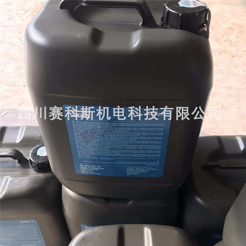 1630018000 1630018100 原厂促销PAROIL S XTREME阿特拉斯移动机