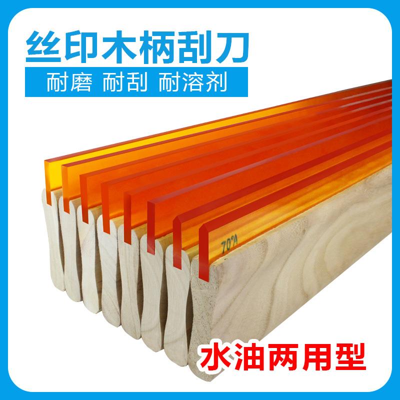 木柄刮胶丝印网版油墨刮刀刮胶板平口尖口1米长35*7印刷耗材耐磨图片