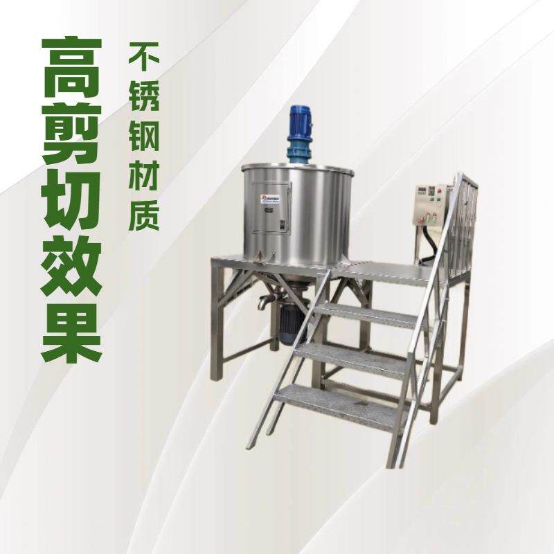 厂家直供不锈钢洗衣液搅拌机500公斤洗衣液多功能搅拌机