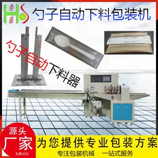 折叠叉子奶粉勺子单个多个自动落料组合不伤纸膜无刮痕袋自动包装
