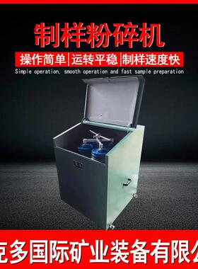 密封式制样粉碎机 化验室全套磨矿设备 MZ-1000实验室振动磨样机