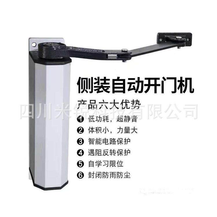 陕西侧装曲臂自动开刷门延安市卡电动闭门器小区开门M2020140器机