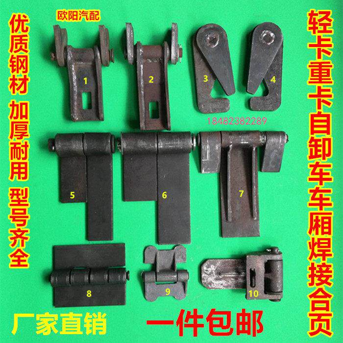 3寸加厚铁铰链 焊接合页 大门铁铰链 车厢铰链 脱卸重型铰链4mm厚