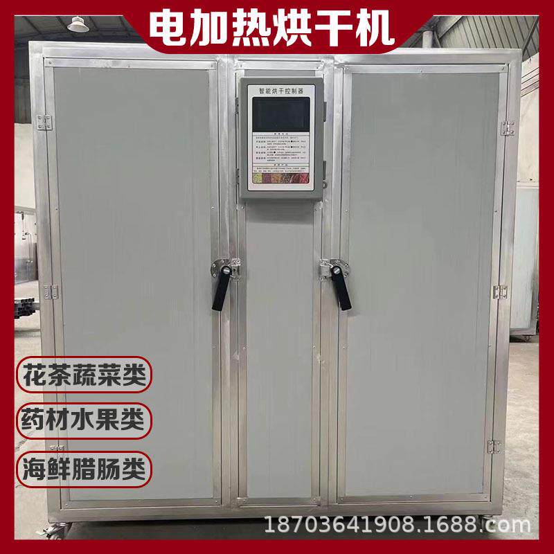 电加热黄花菜辣椒烘干机小型野菊花金银花干燥箱腊肉腊肠烘干机