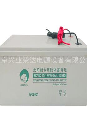 劲博蓄电池6CNJ200 铅酸蓄电池12V200AH/10HR 太阳能路灯配套