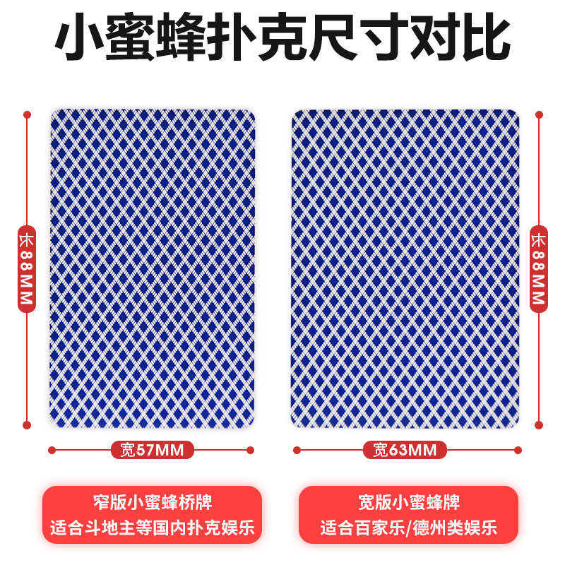 小蜜蜂扑克牌批发美国原装进口92Bee正品百家乐塑料比赛高档纸牌