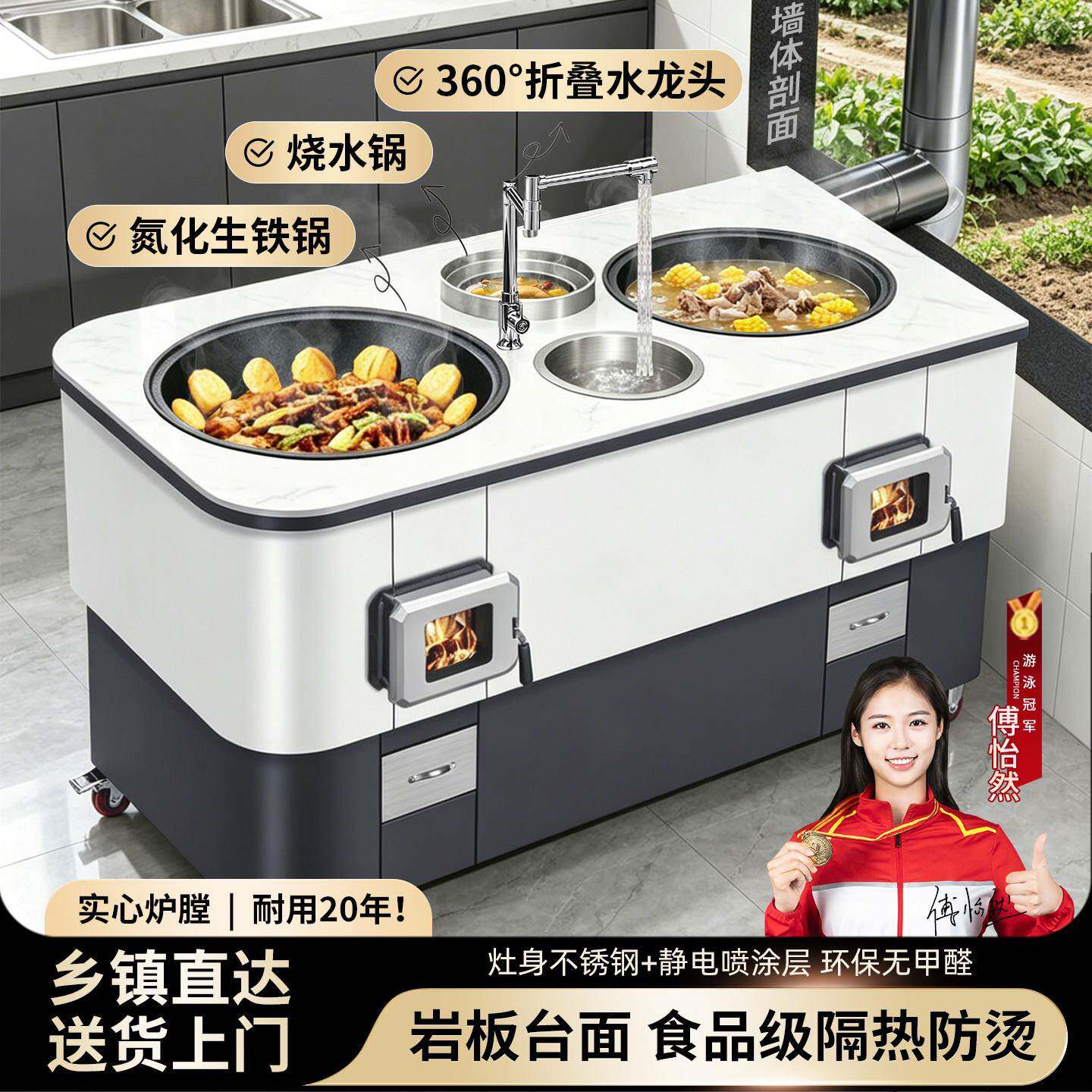 新款柴火灶2026新款农村家用烧木柴岩板圆弧形双锅灶可移动灶