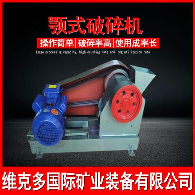 维克多实验室颚式破碎机 PEF150*125鄂式粉碎机 煤矸石石料碎石机