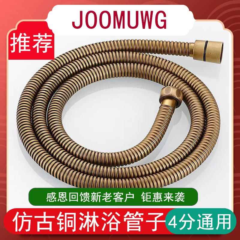 欧式仿古花洒淋浴软管 复古全铜喷头淋浴器软管 1.5米防爆管 通用