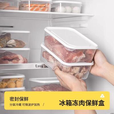 Food storage box for vegetables, fresh-keeping frozen meat c