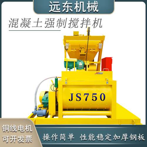 JS500强制式混凝土搅拌机750双卧轴水泥砂浆搅拌机建筑工地搅拌机