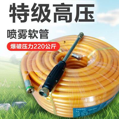 养殖场清洗机专用高压管打药管橡塑编制软管猪场清洗鸡场清洗