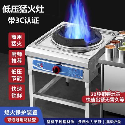 猛火灶商用单灶饭店专用摆摊煤气液化气天然气带鼓风机炒炉带熄保