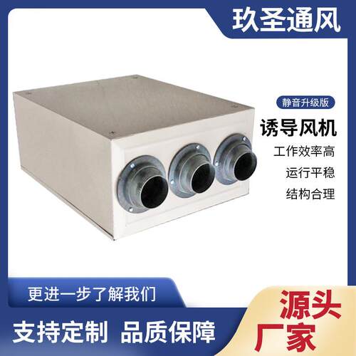 吊装式YDF智能诱导风机 管道式空调射流工业通风机 新风换气空调