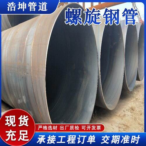 630口径螺旋钢管   薄壁排气管道焊接钢管  广告支架螺旋焊管