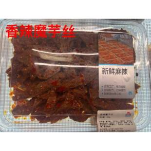 【顺丰】长沙五一kinglomo金粒门零食香辣魔芋丝山胡椒油魔芋丝
