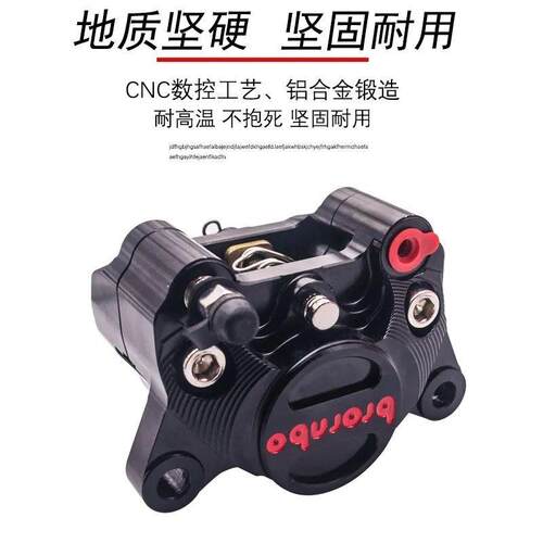 CNC布雷博下泵卡钳通用型小牛N1S009U+/九号/电摩通用小螃蟹