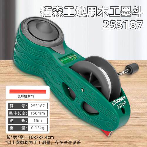 塑料墨斗一人弹线吸盘墨斗自动收线神器木工放线墨斗固定墨线小号