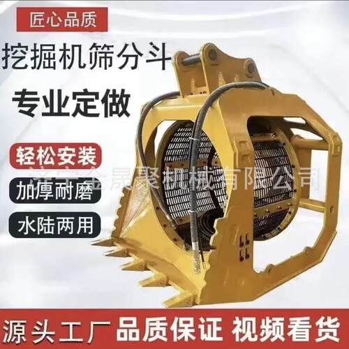 挖机滚筒筛挖机属具砂石分离洗沙一体液压驱动旋转筛工程用筛分斗