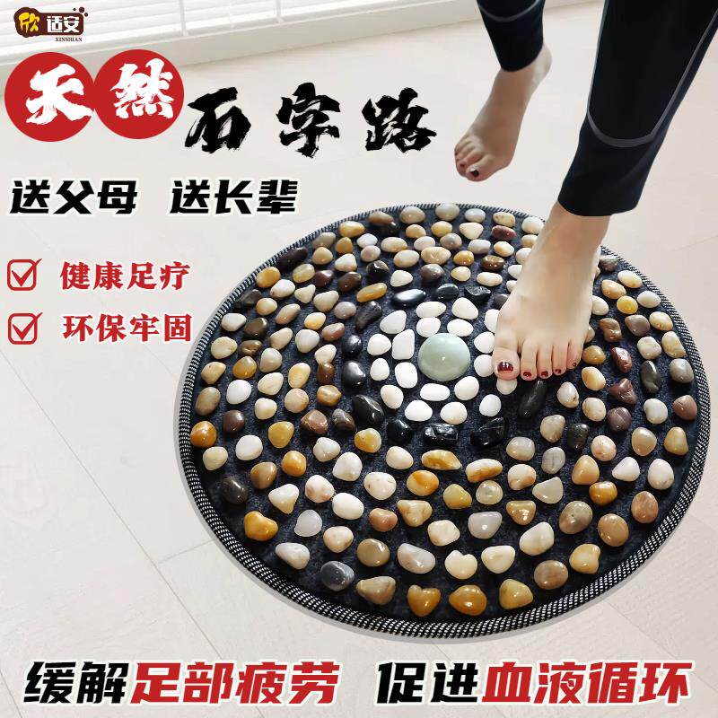 天然鹅卵石足底按摩垫脚底按摩器家用石子路穴位足底指压板