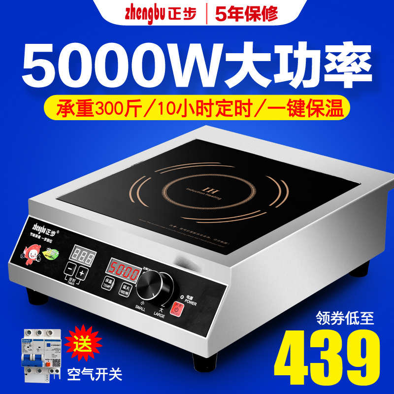 正步商用5000w大功率电磁炉厨房设备食堂饭店平面商业型5kw卤肉灶
