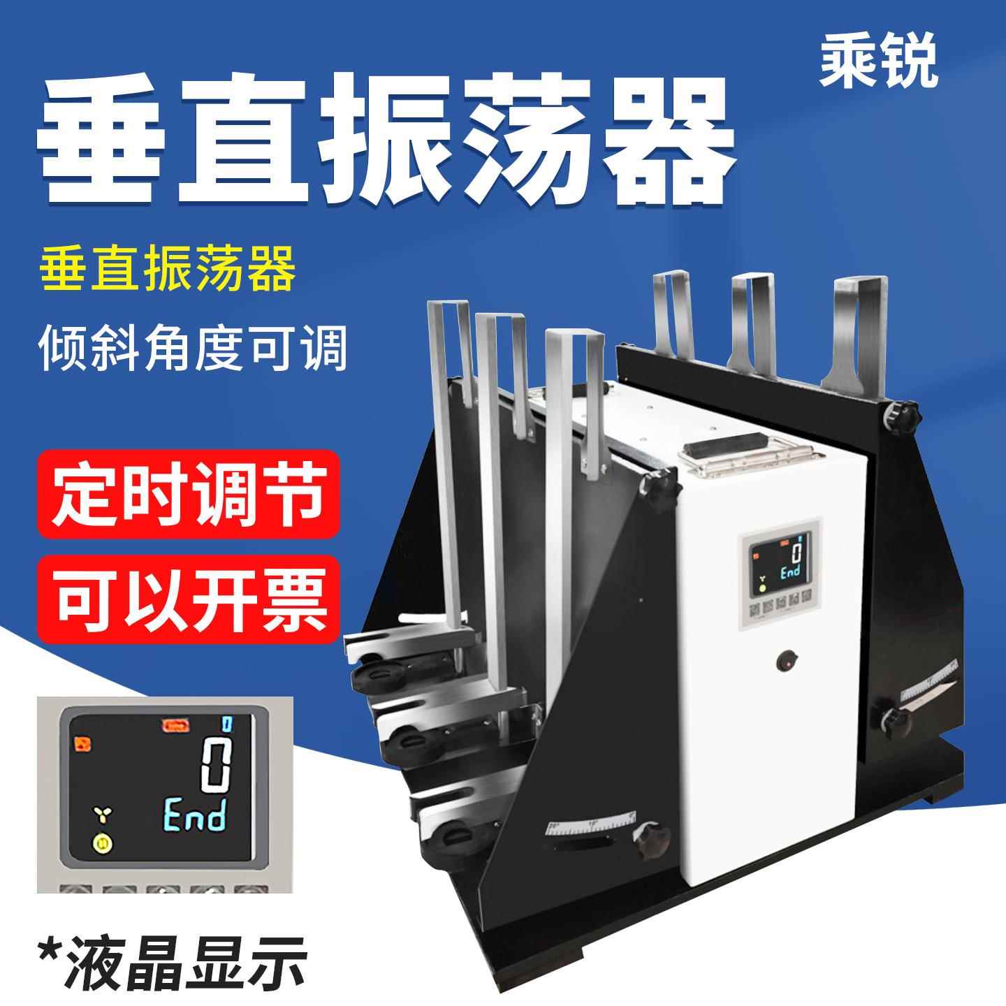分液漏斗垂直振荡器CZ-8振荡萃取器实验室用全自动不锈钢