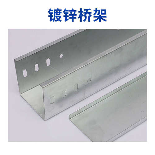 防火喷塑电缆桥架不锈钢电缆桥架铝合金电缆桥架热浸锌大跨距桥架