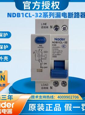 Nader上海良信NDB1CL-32断路器小型漏电保护器1p+n 16a空气开关