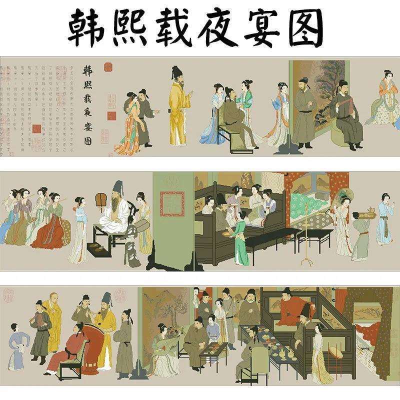 韩熙载夜宴图十字绣2023新款线绣客厅大幅中国十大古典名画全景图
