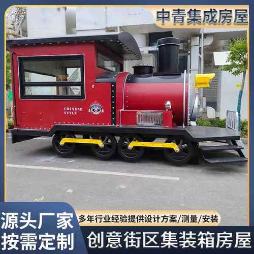 网红集装箱快闪店创意商业街商铺厂家创意设计办公室商业街区