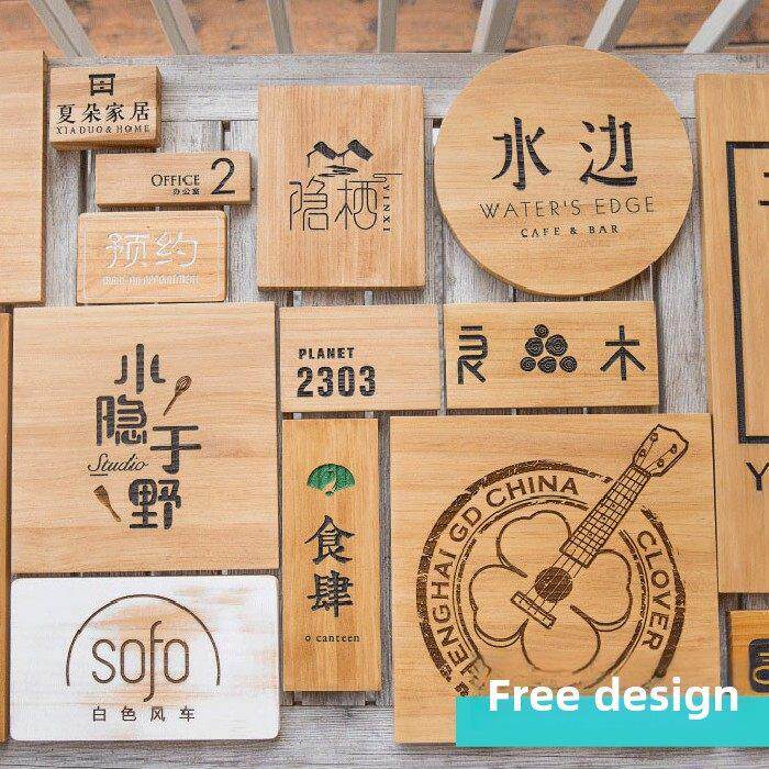 朴作 门牌定制店铺二维码木质挂牌实木工作室木牌招牌雕刻牌个性