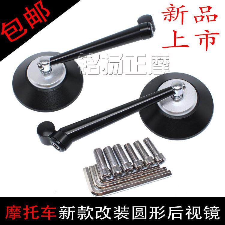 摩托车踏板车改装电动车CNC后视镜雅马哈跑车反光镜 铝合金倒车镜