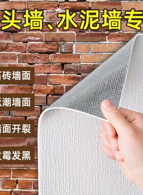 水泥红砖墙专用墙纸毛坯房加厚防潮墙贴自粘砖头墙出租屋纯色贴纸