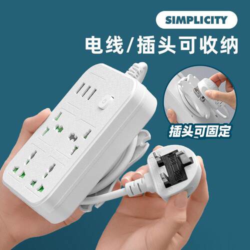 多功能转换插座带usb+typec延长线香港旅行可收纳5米线大英规排插