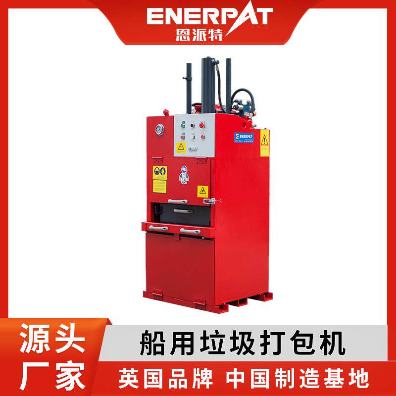 船用垃圾打包机立式液压易操控电箱厨房航空生活垃圾打包压块机