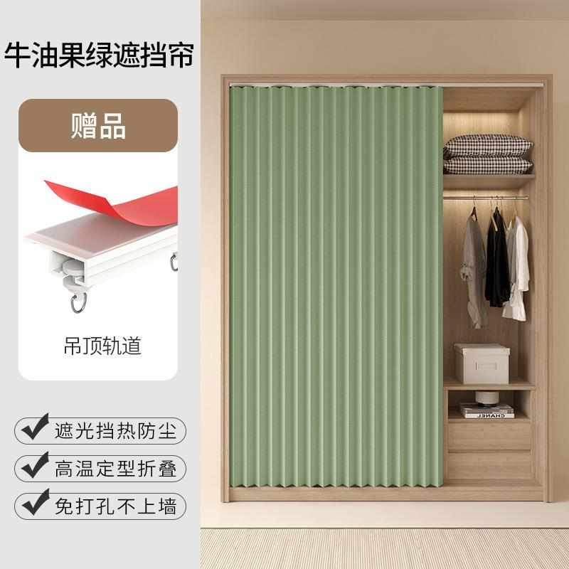 衣帽橱柜鞋架开放式帘帘遮挡滑轨帘拉帘书柜防尘简易折叠间衣柜