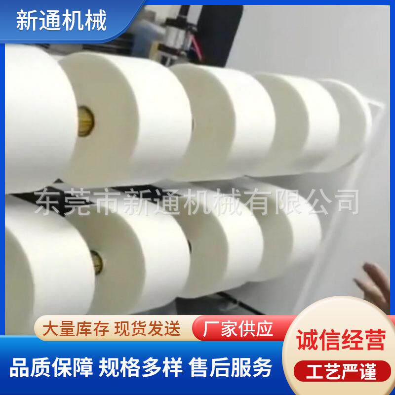 热风棉白板纸卷筒材料无尘布分条机自动精密熔喷布薄膜分条机厂家