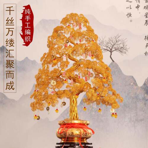 手工编织摇钱树摆件招财发财树客厅玄关装饰品乔迁开 业礼品送朋