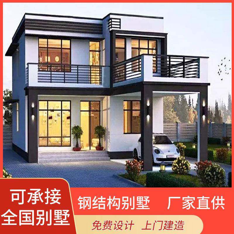 重轻钢别墅现代风一体式装配式钢架结构房屋新农村自建房图纸设计