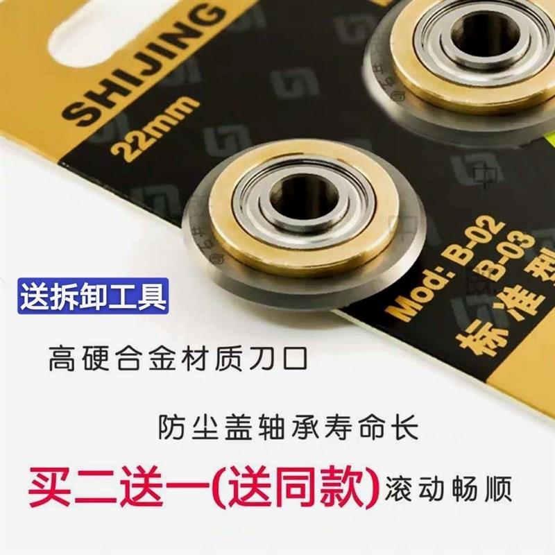 进口石井手动瓷砖切割机刀轮 刀头 刀杆 推刀 切砖刀片配件图片