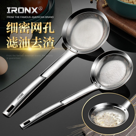 ironx隔油勺304不锈钢漏勺家用细网厨房打沫撇沫神器过滤汤渣勺子