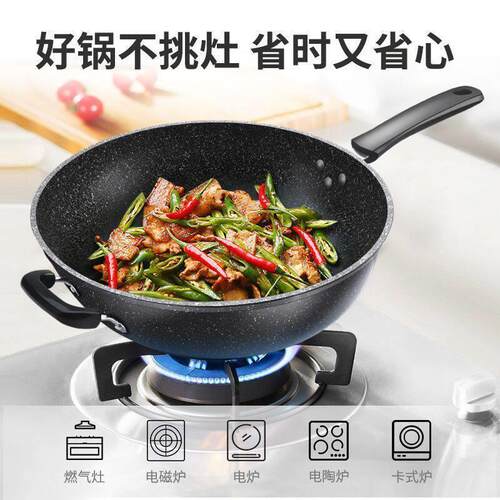 章丘手工铁锅麦饭石不沾锅炒锅家用电磁炉炒锅平底锅32cm34cm电