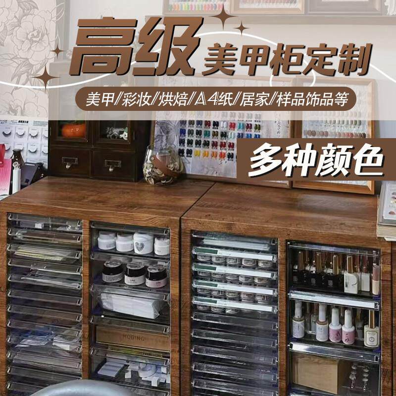 A4文件柜白色平底美甲收纳柜甲油胶灌装多层烘焙办公架档案资料柜