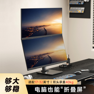 双屏电脑屏幕显示器支架立柱免打孔可旋转底座增高支撑上下一拖二