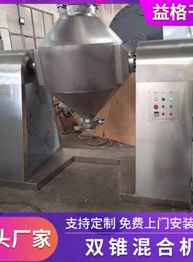 1000L锈锥混合ORN机粉回体金钢属粉末食品颗粒不双锥转真空干燥机