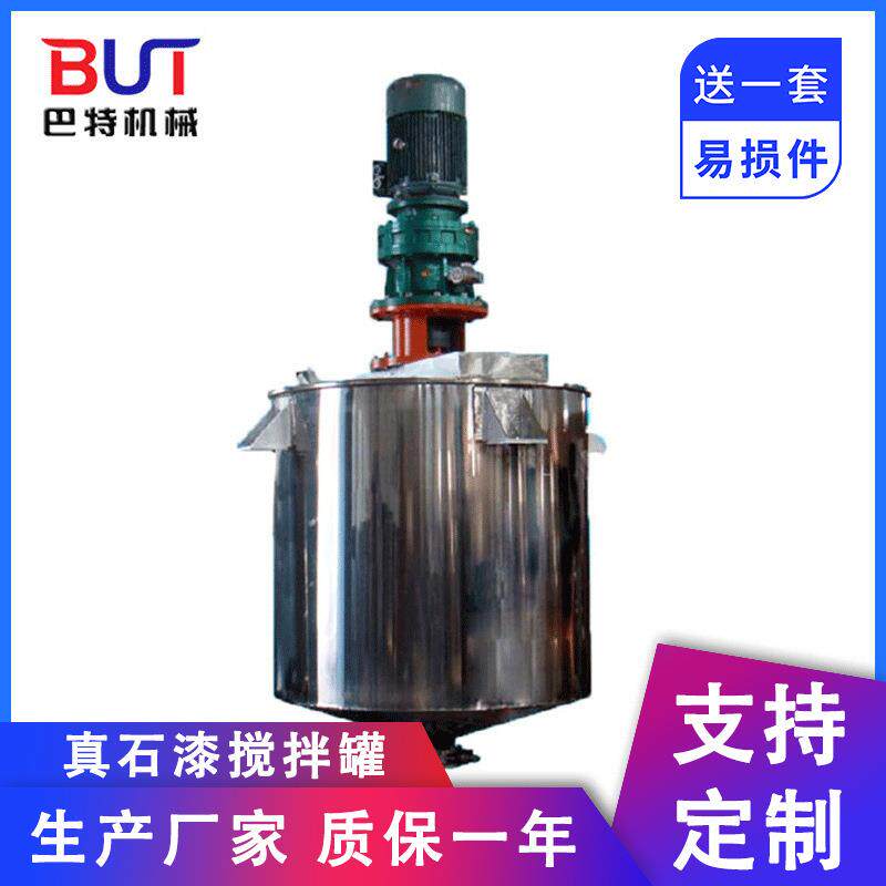 立式真石漆设备不锈钢电加热搅拌罐砂浆干粉腻子膏体搅拌混合机