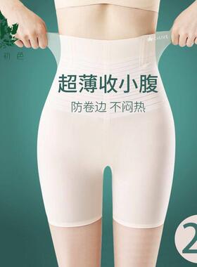 草本初色收腹裤收小肚子强力夏季薄款无痕束腰提臀塑形高腰内裤女