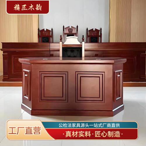 现货直发法官桌椅法官桌法官椅审判桌椅审判桌审判椅审判台法官台